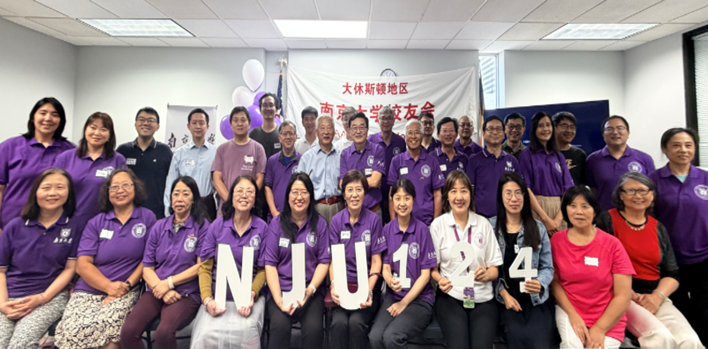 大休斯顿地区南京大学校友会会员合影